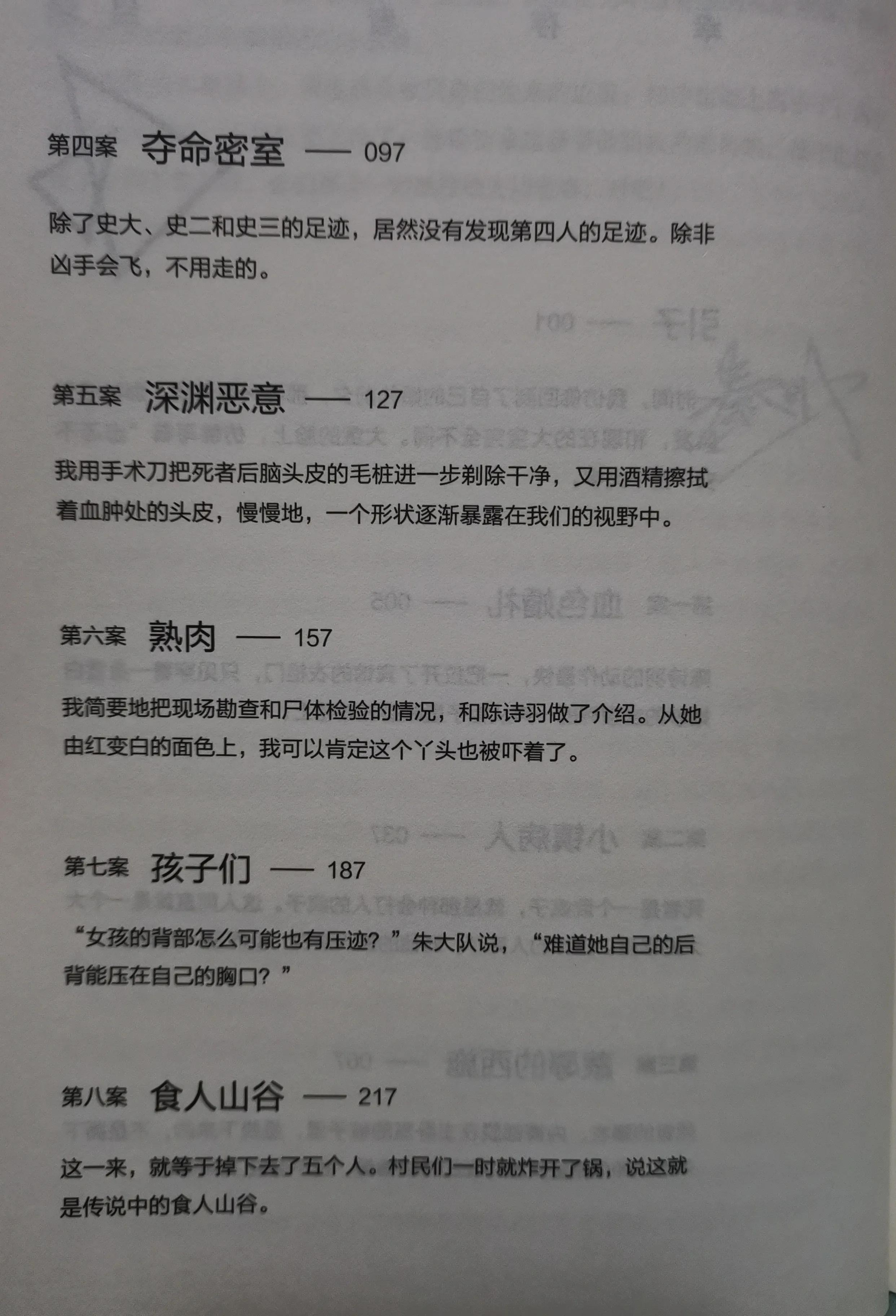 法医秦明之幸存者中王伶俐身份,小说法医秦明之幸存者