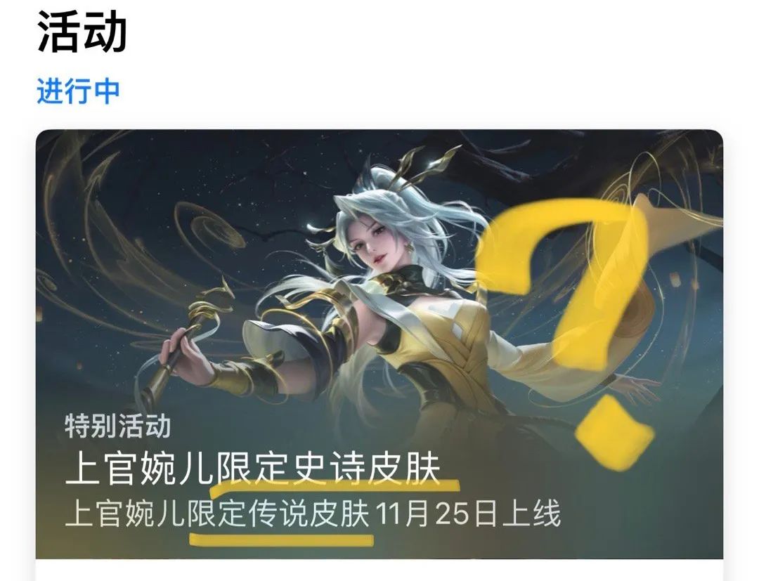 神器系列第三款皮肤英雄人选分析，可能是出自河洛区域的长安女帝