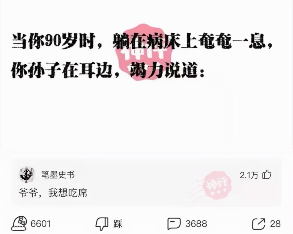 神回复:为什么近视的人睡觉不戴眼镜,那他们晚上做梦能看得清吗