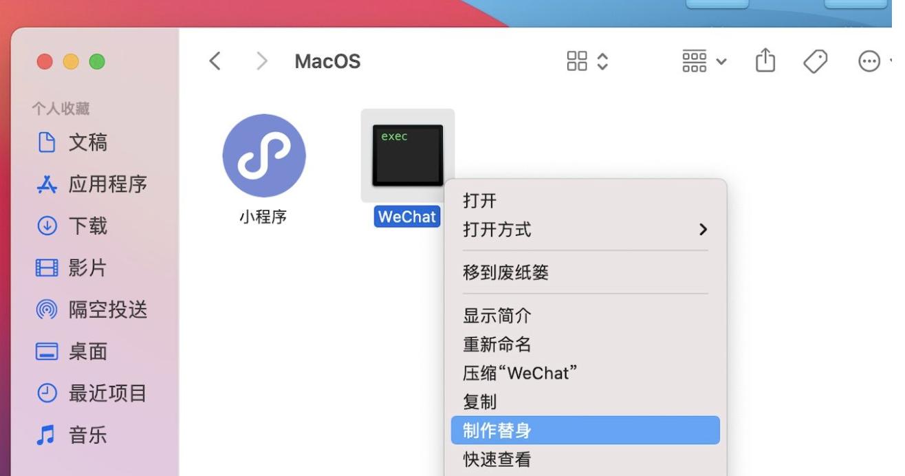 微信多开方法ios,windows多开微信