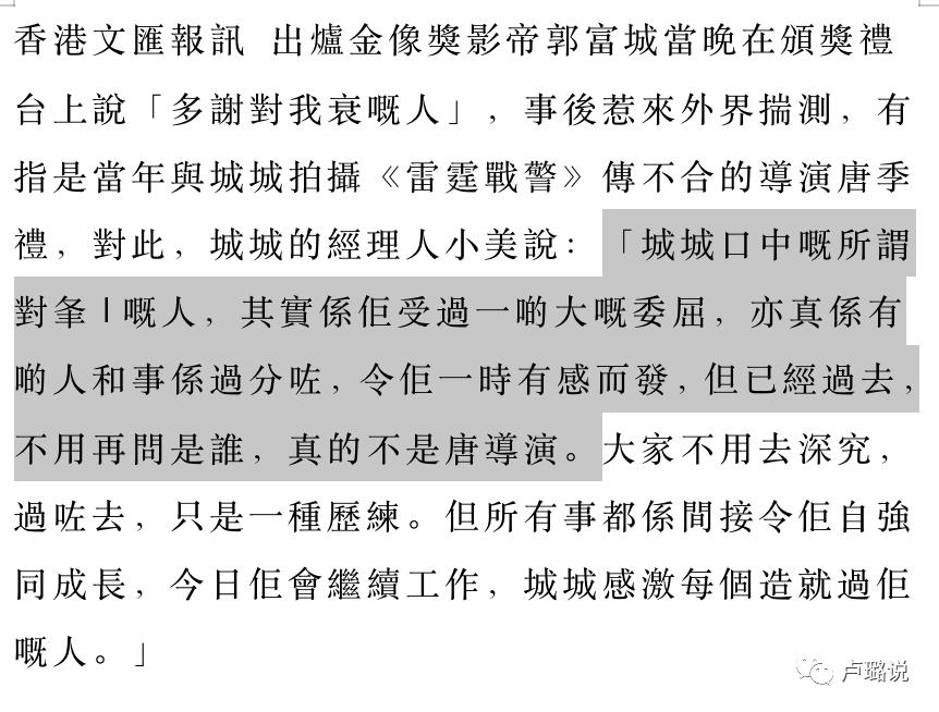 天王隐藏的“大老婆”，把持20亿财产，一生不婚不育，图的是啥？