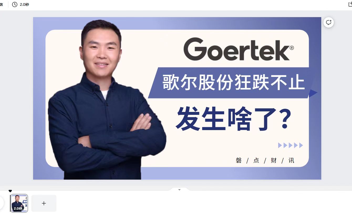 歌尔声学股价为什么下跌,歌尔股价连续跌现在可以抛吗