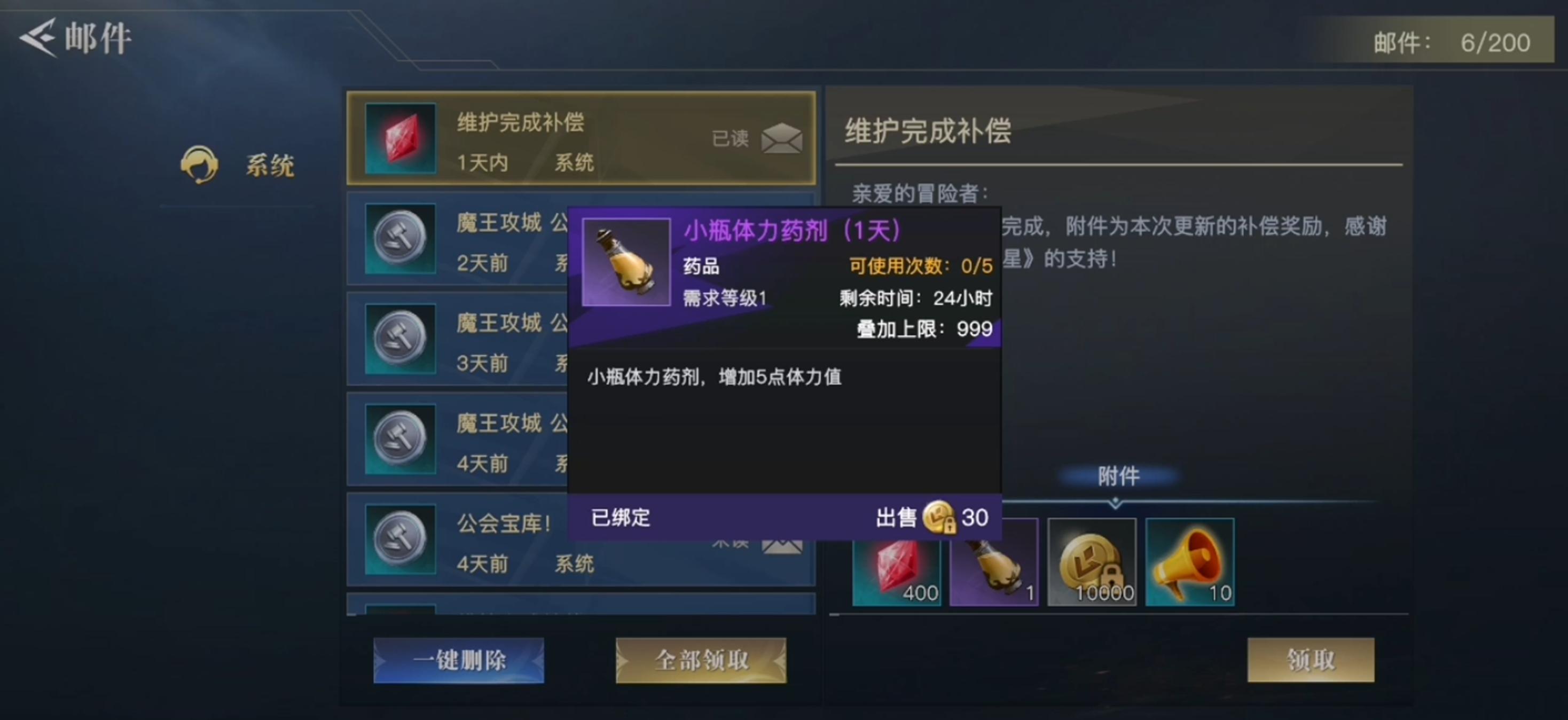 荣耀全明星经验书礼包,荣耀快速上分的方法