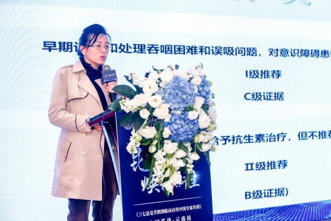 三七总皂苷药物,三七总皂苷中成药