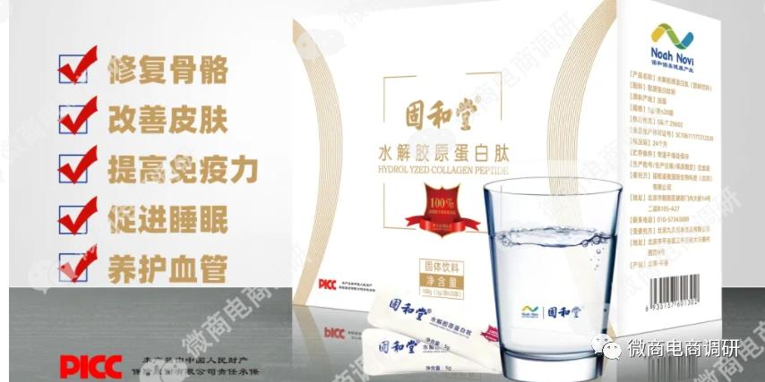 诺和诺美：多款产品虚假宣传，奖金制度涉嫌多层次团队计酬？