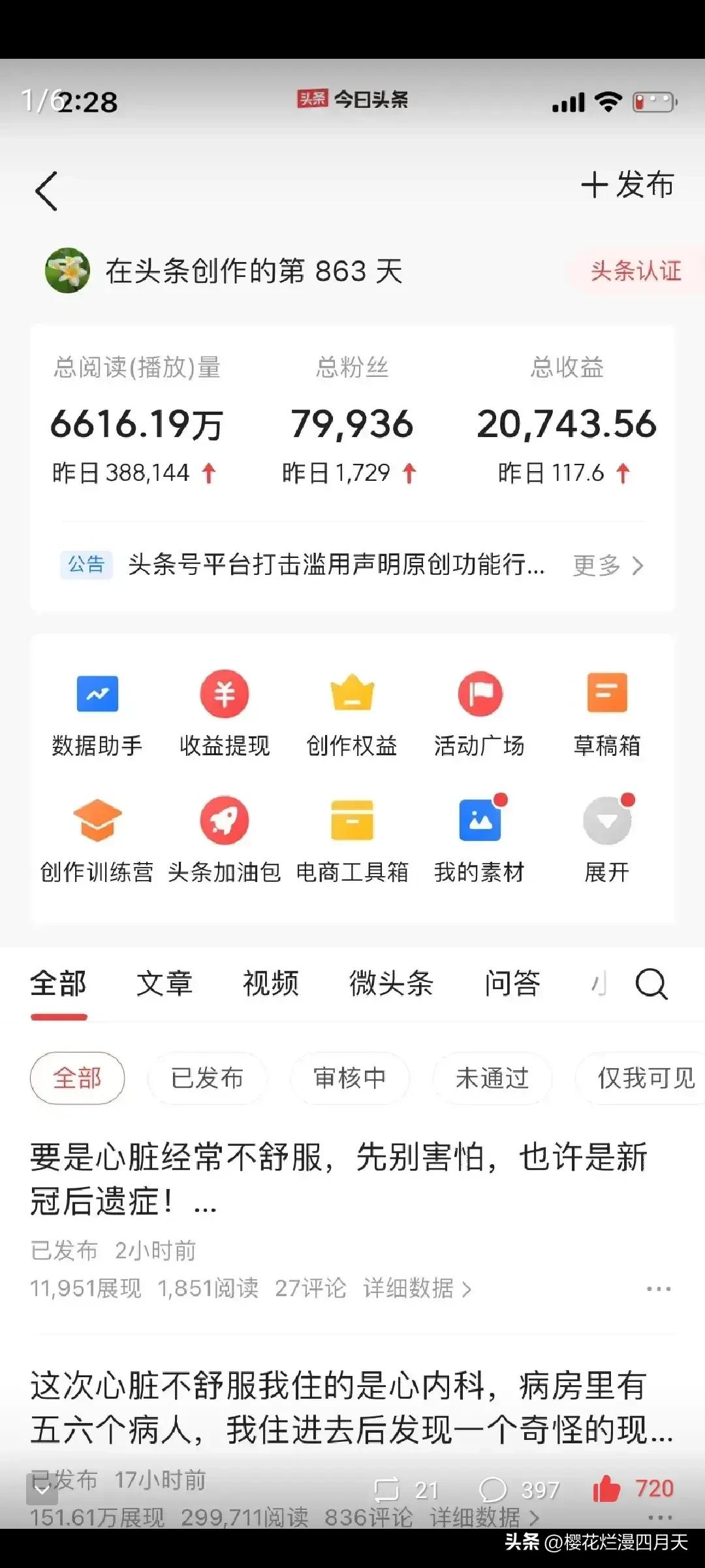 网红宁静的个人简介,网红宁静的路人视角