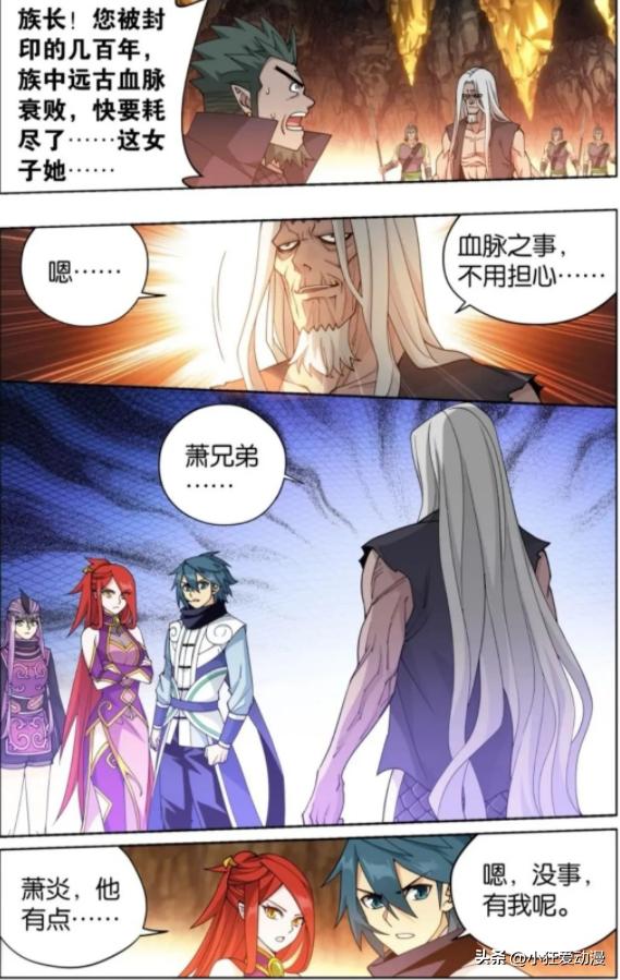 斗破苍穹萧炎第三季38,斗破苍穹萧炎进阶七星斗师