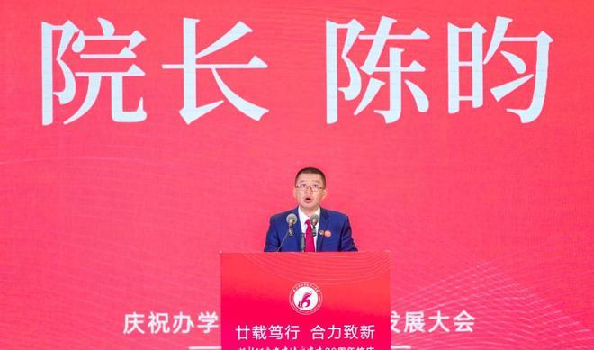 “探秘湖经法商20年：创新发展再出发”