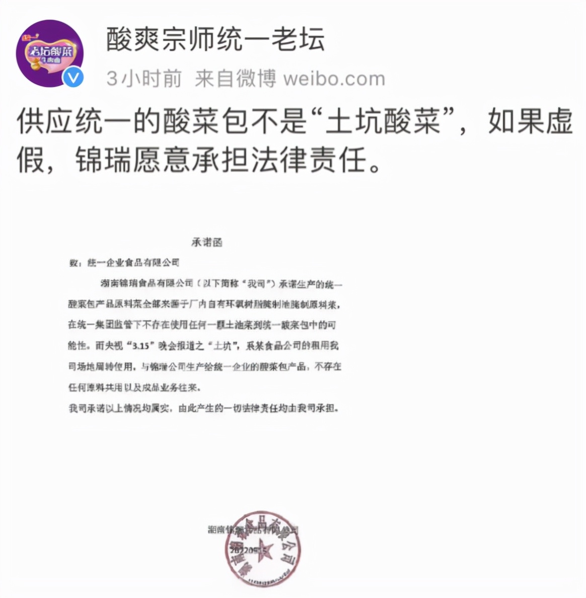 不只是老坛酸菜，还有很多细节值得我们思考