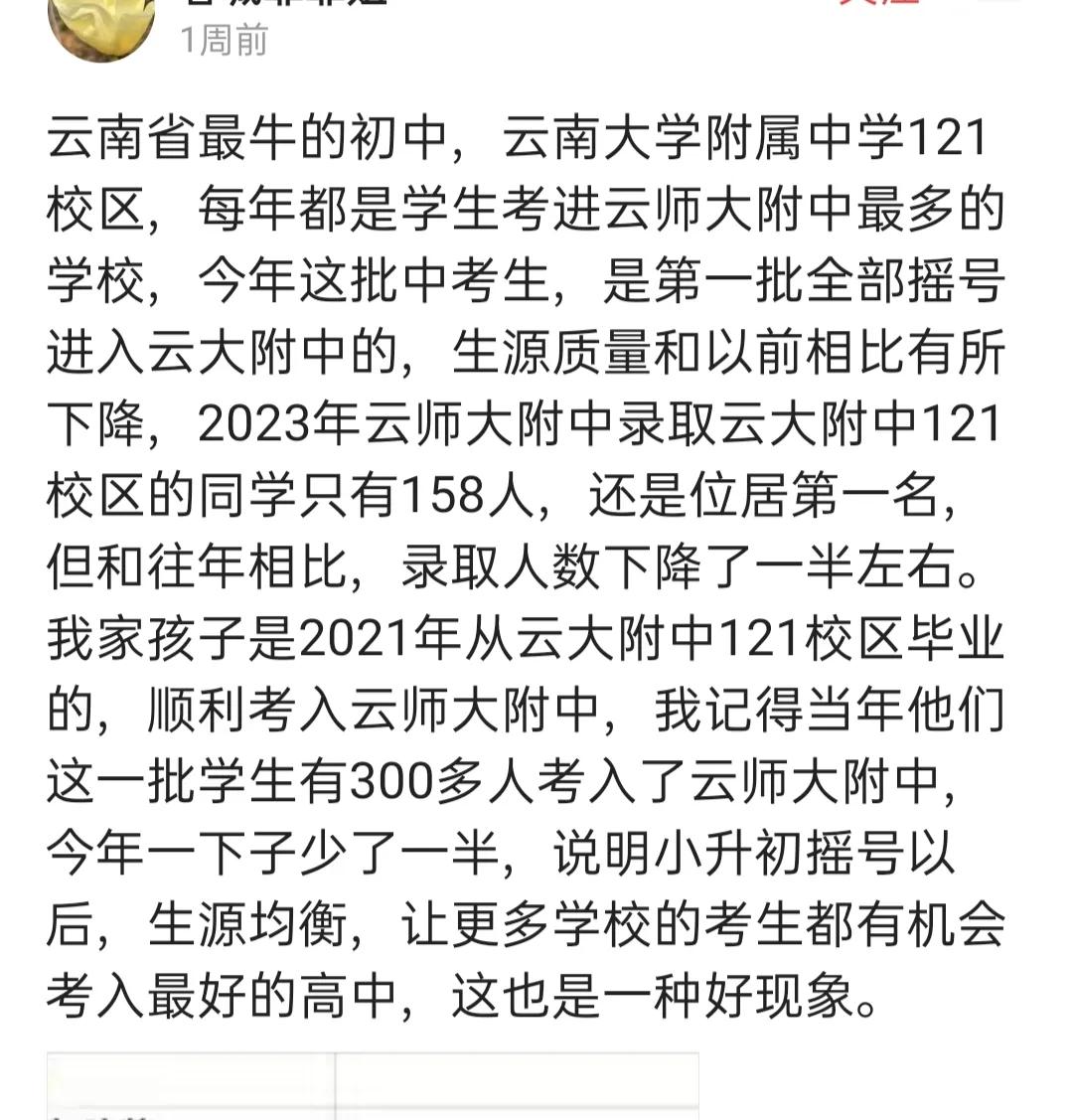 云南最好的中学师大附中,云南十强中学最新排名