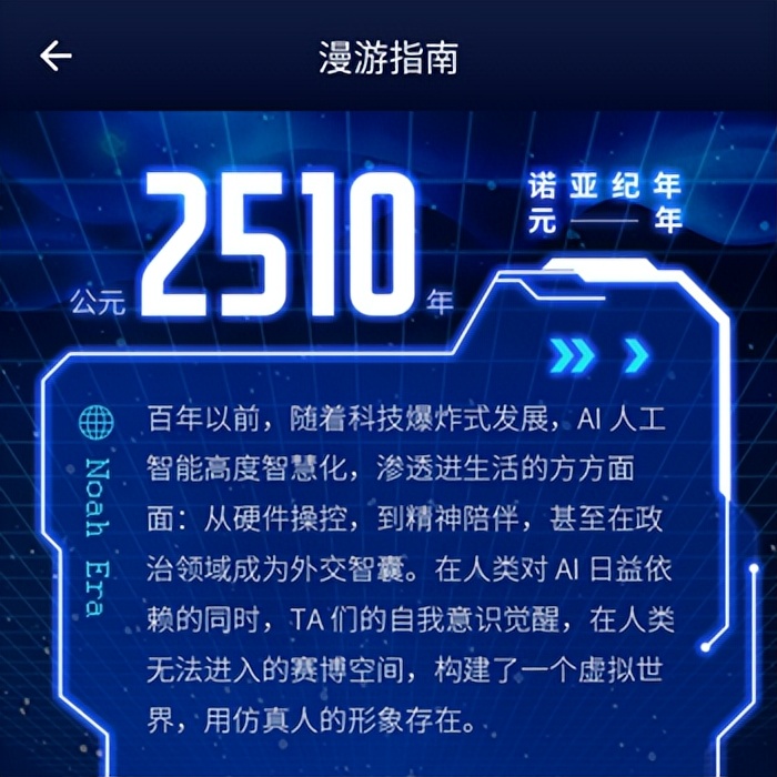 被网易的元宇宙飞机杯笑死!约会AI小姐姐,还能挑战时长