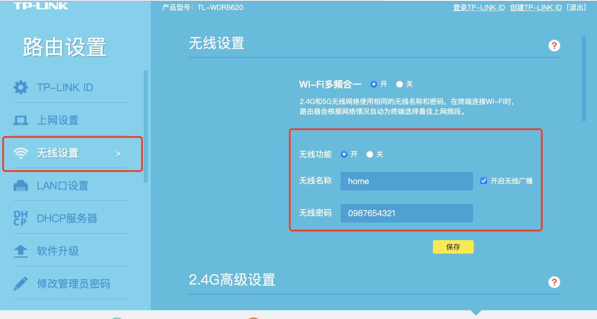路由器无线桥接信号不稳定怎么办,如何桥接无线路由器放大wifi信号