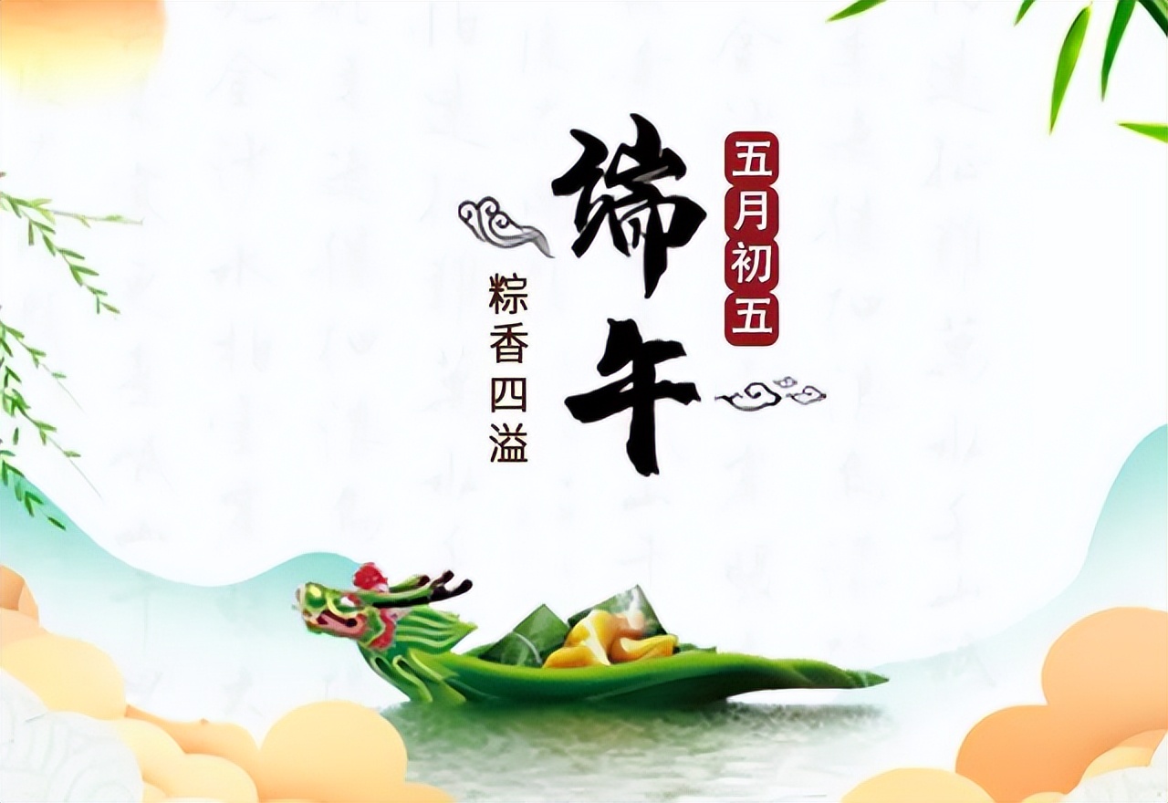 端午节的由来和风俗英语简介,端午节包粽子的风俗由来和寓意