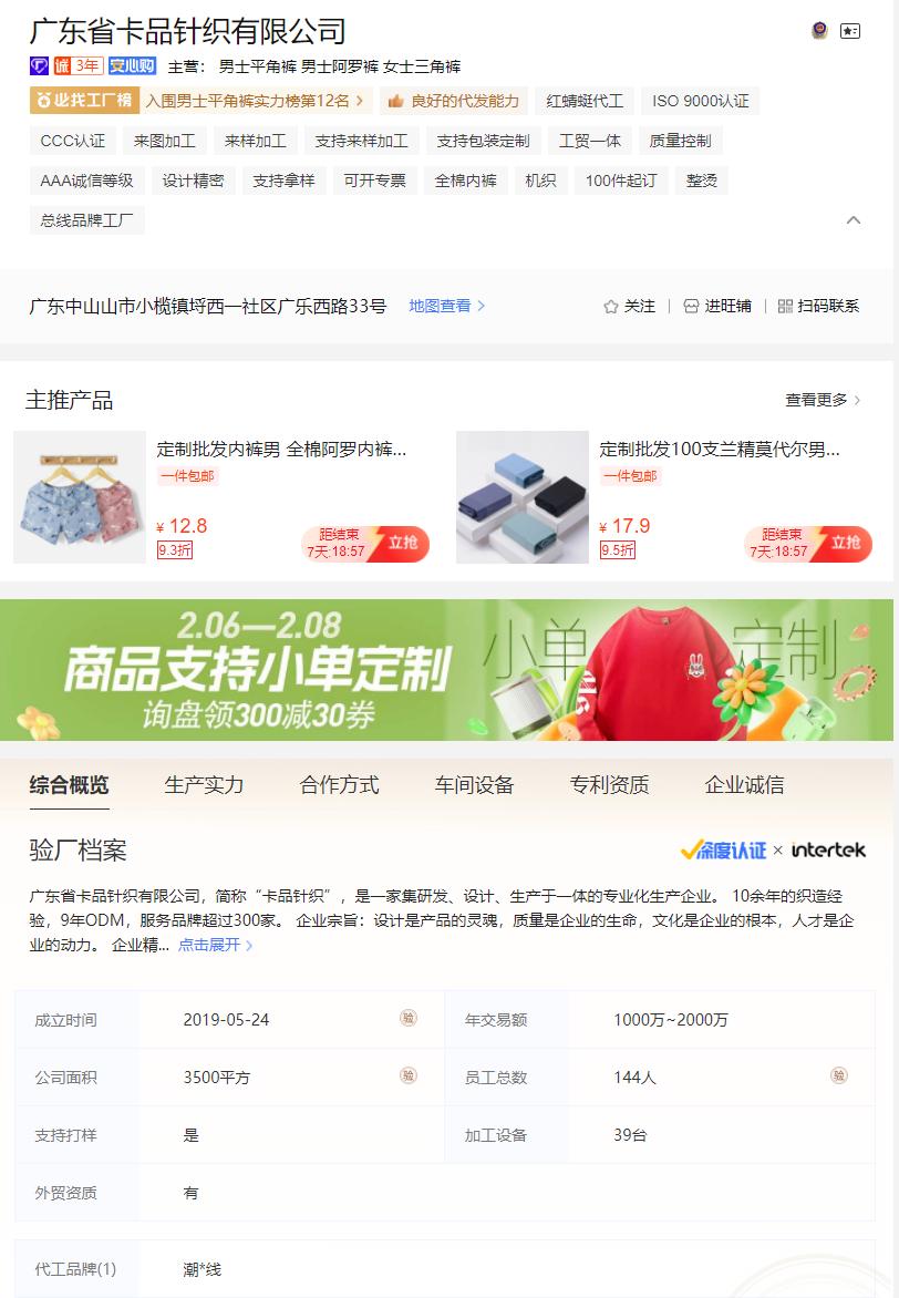 品牌内衣代工厂,哪些牌子内衣现在都是代工