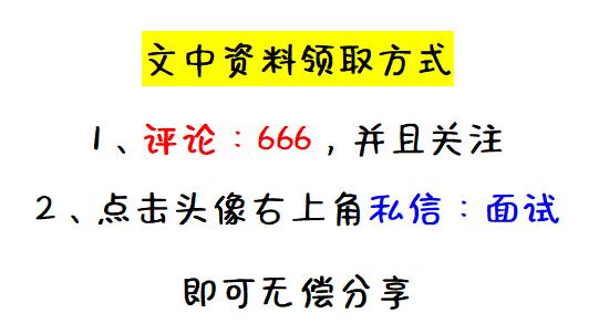 这才是hr想看的财务面试简历,面试简历表格模板电子版可打印
