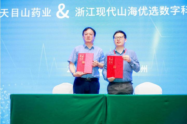 山海优选天目山草本雾化吸入产品,天目山草本雾化吸入