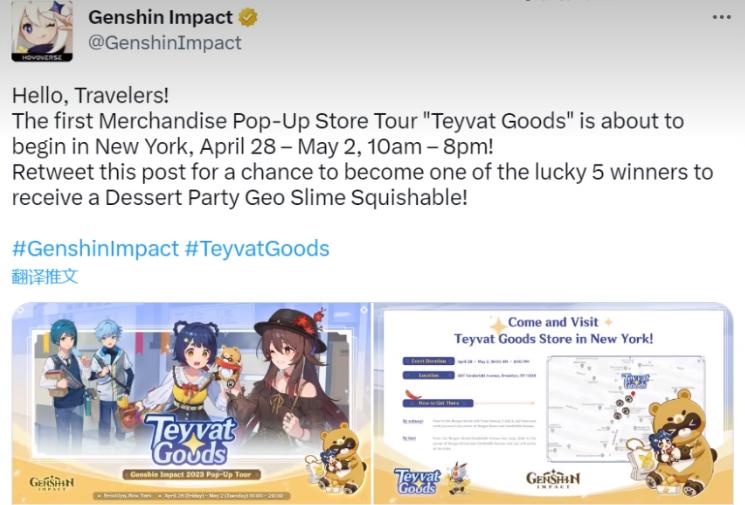 原神快闪店来福士,原神线下快闪店是什么