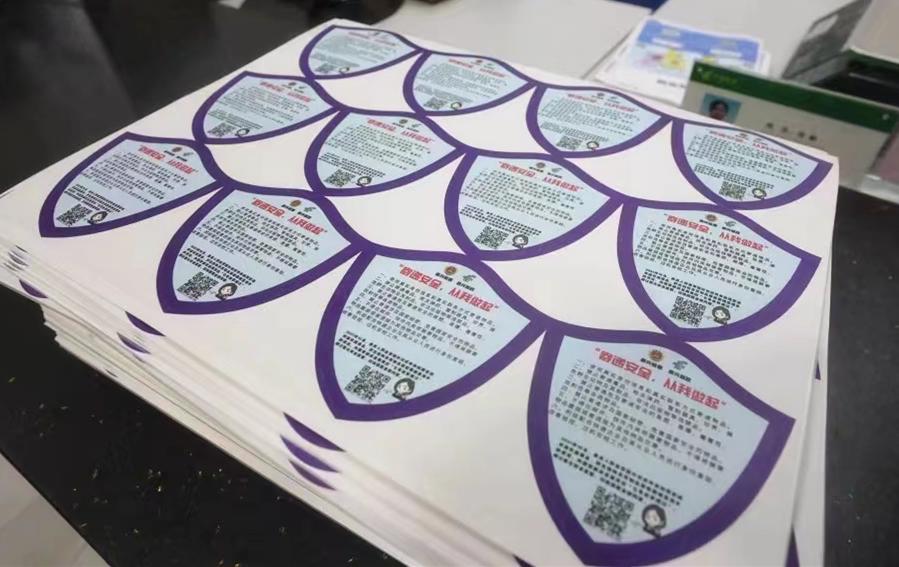 你的快递已安全送达,你的快递正在安全送达