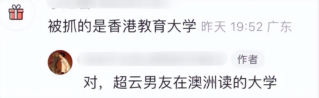 男子日本旅游性侵女子，何超云未婚夫躺枪，同姓同岁同职业太巧合