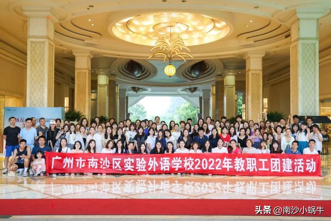 广州市南沙区湾区实验学校招聘,广州实验学校招聘教师