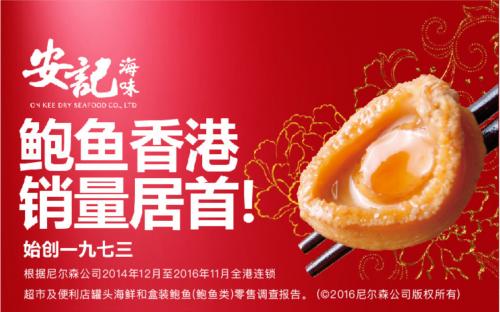 上环安记,新春好礼回归礼盒