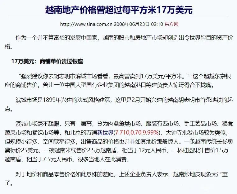 越南女首富与李嘉诚,越南女首富跟李嘉诚