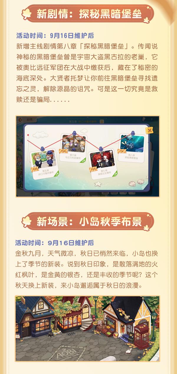 奥比岛1.7版本攻略,奥比岛1.9预告2020