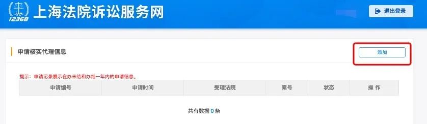 足不出户打官司5分钟拿到调解书,法院保全退费
