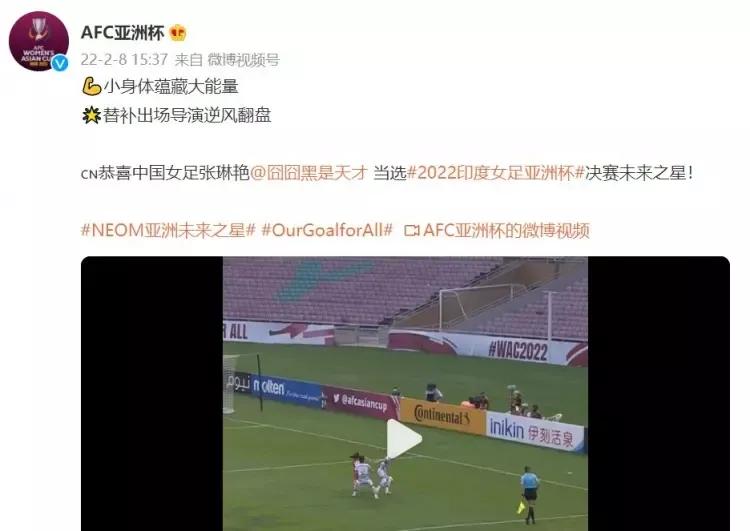 女足张琳艳小视频,女足小将张琳艳