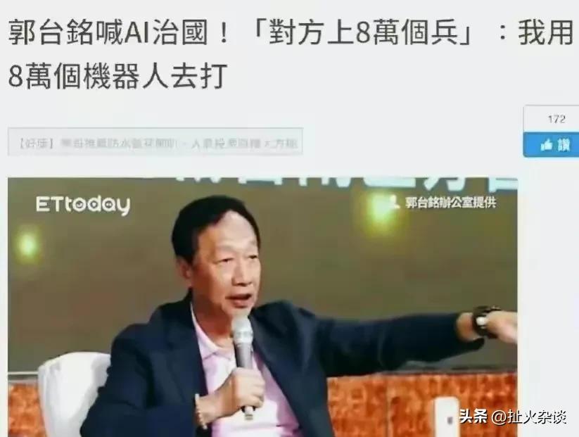 美国*火军**商还想“耍猴”！蔡英文不干了！25家*火军**商来台，不见！