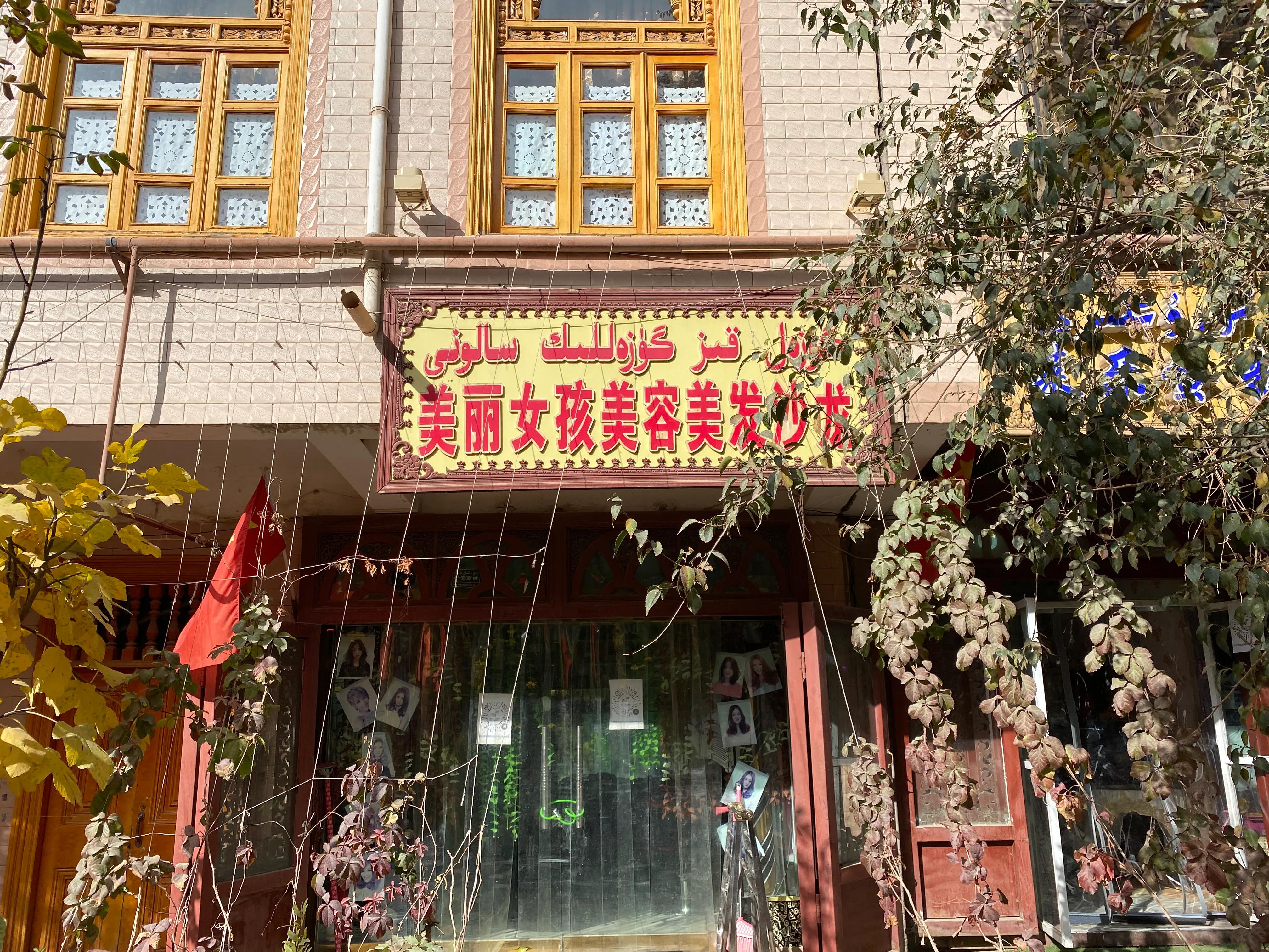 喀什创意店名,喀什搞笑的店名