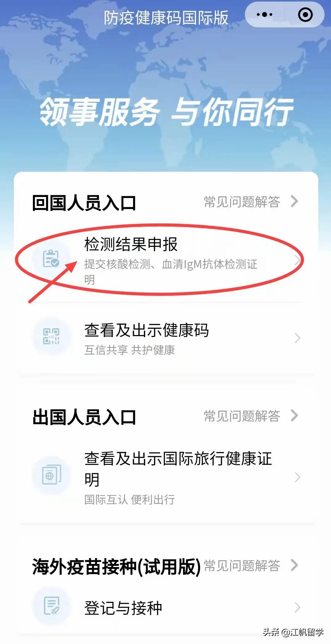 回国健康码都有哪些,现在回国要健康码吗