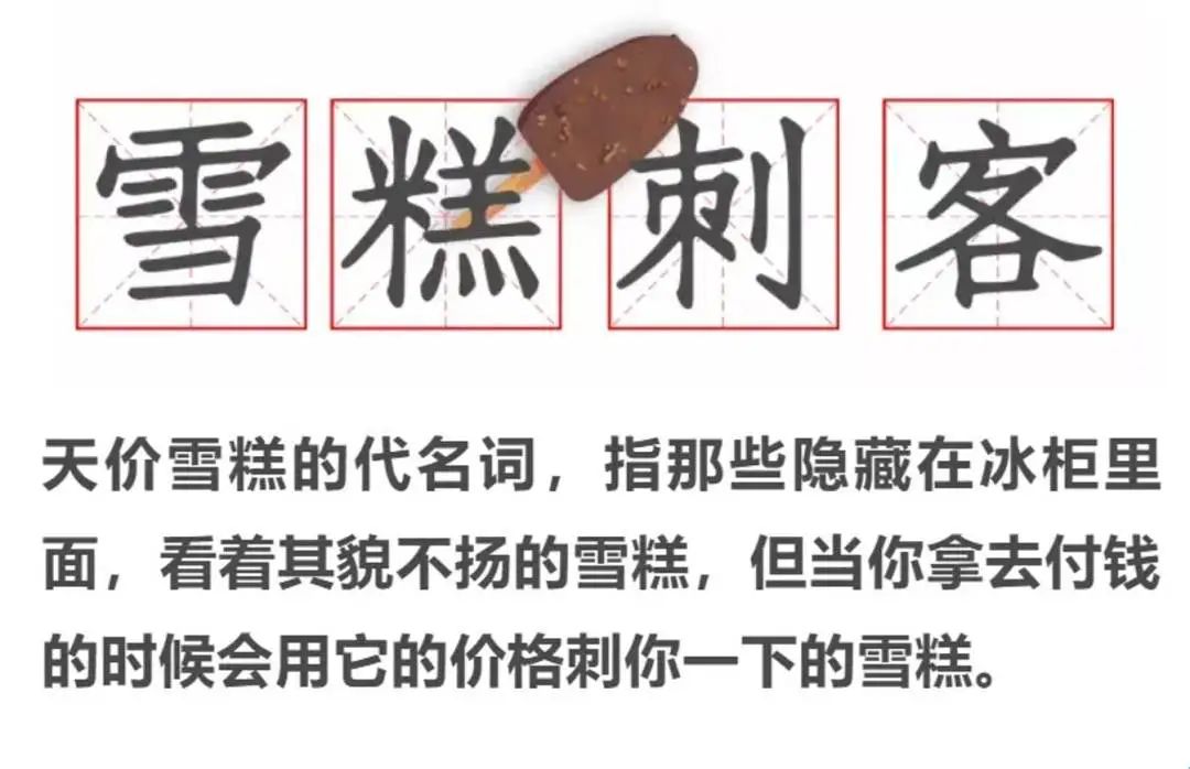 钟薛高为什么那么甜,钟薛高翻车原因