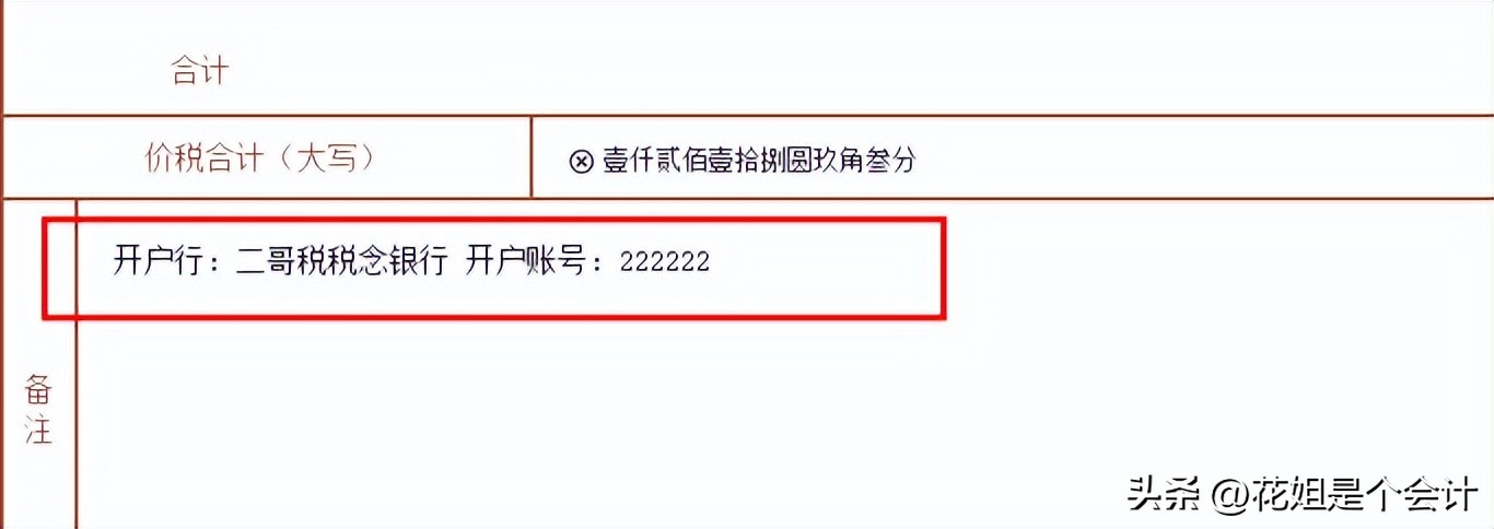 数电发票在哪里汇总数据,数电发票新增账号