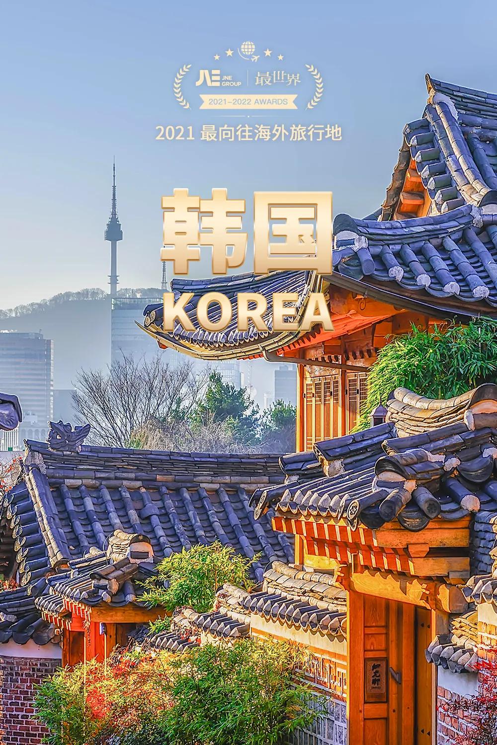 国家地理评选2021年度最佳旅行地,2020年的全球最佳旅游国家排行榜