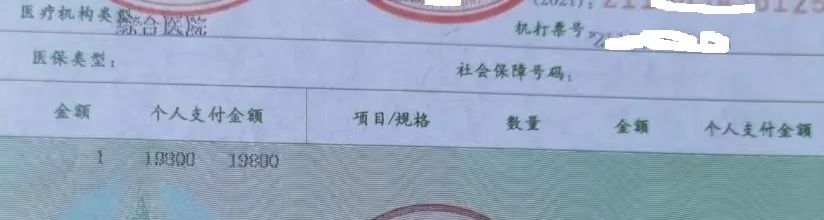 踩坑赔钱不可怕,踩坑损失多少钱