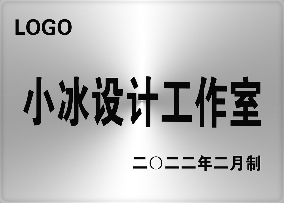 小冰手绘视频,ps做拉丝铜牌