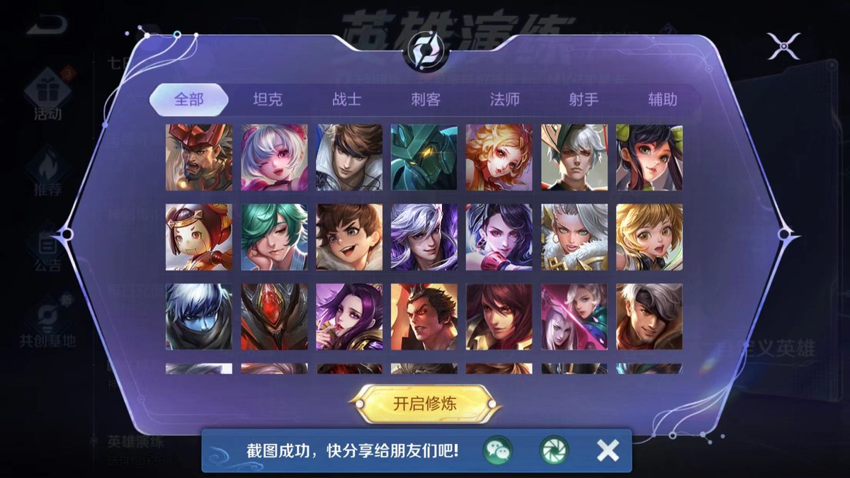 王者觉悟人机怎么快速拿到金牌,王者觉悟人机可以拿多少皮肤