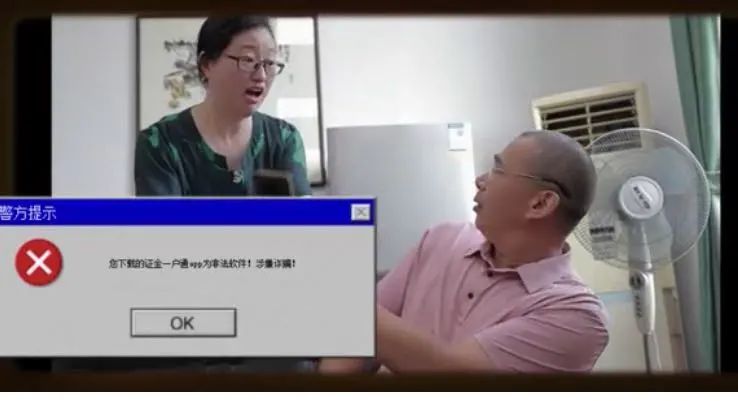 【百日行动】股票“刺客”让老股民一夜暴“负”警惕!