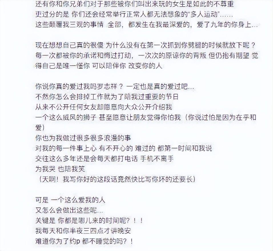母子恋、咸猪手，看完罗志祥这些黑料，三观直接离家出走！