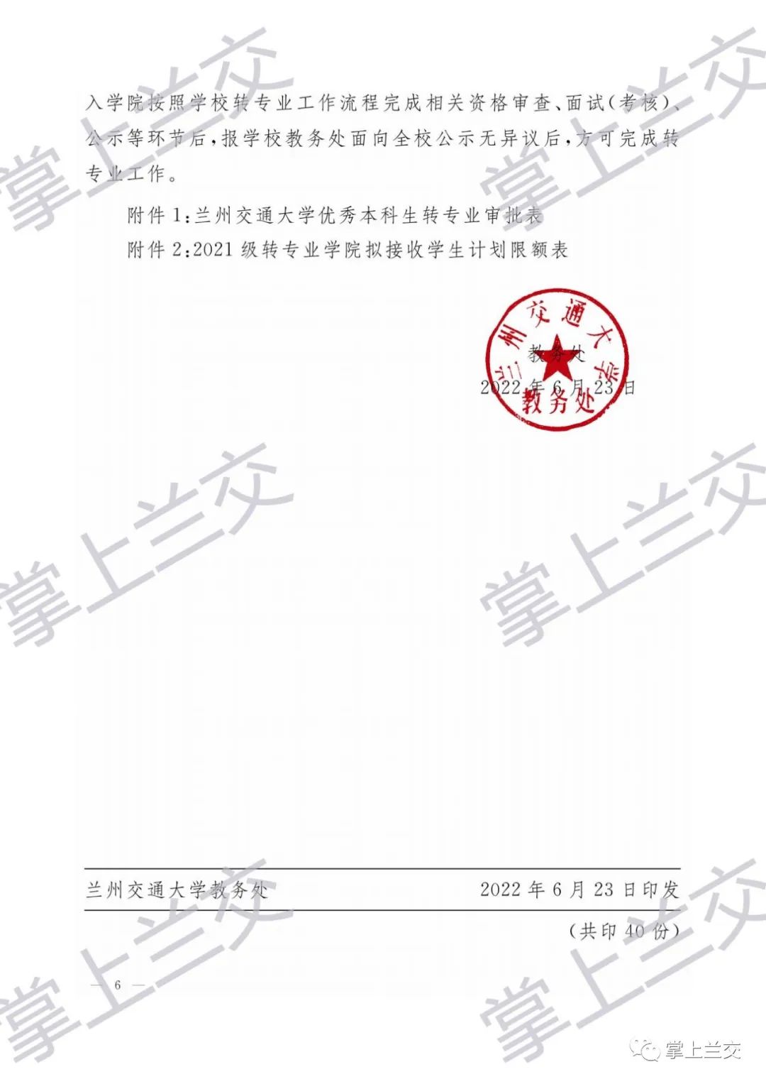 哪些大学转专业比较简单,大专专业录取能转专业吗