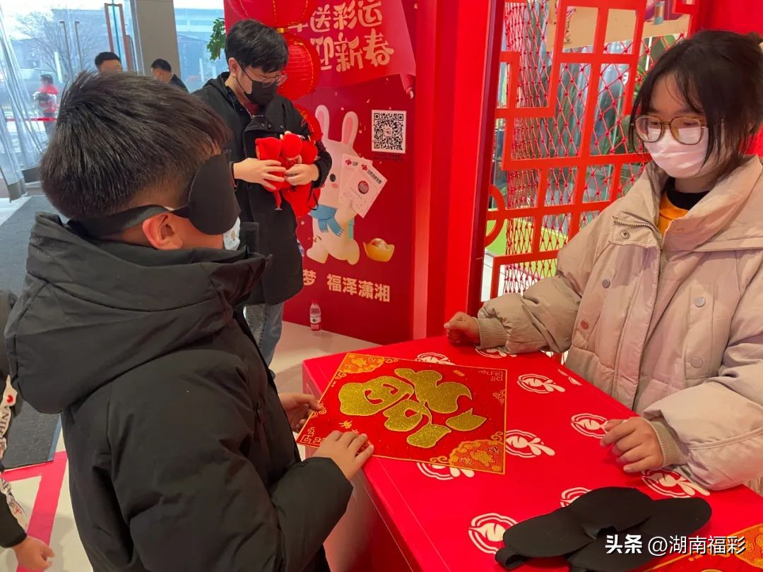 一起造福|解锁幸运的N种打开方式——2023湖南福彩“福利月”闹新春，为您开启一整年的好运！