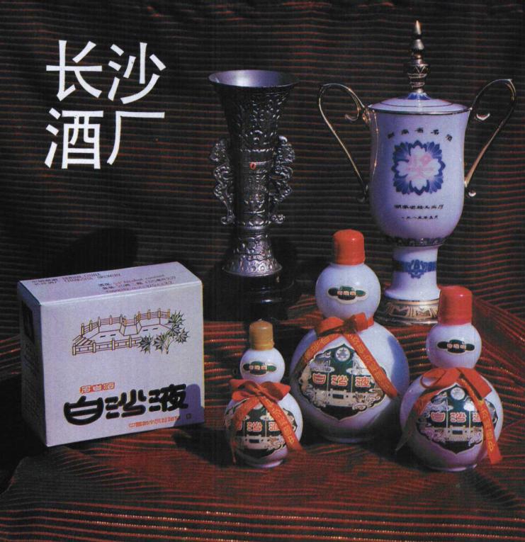 回龙山白沙路记忆：半边铁路，半边马路