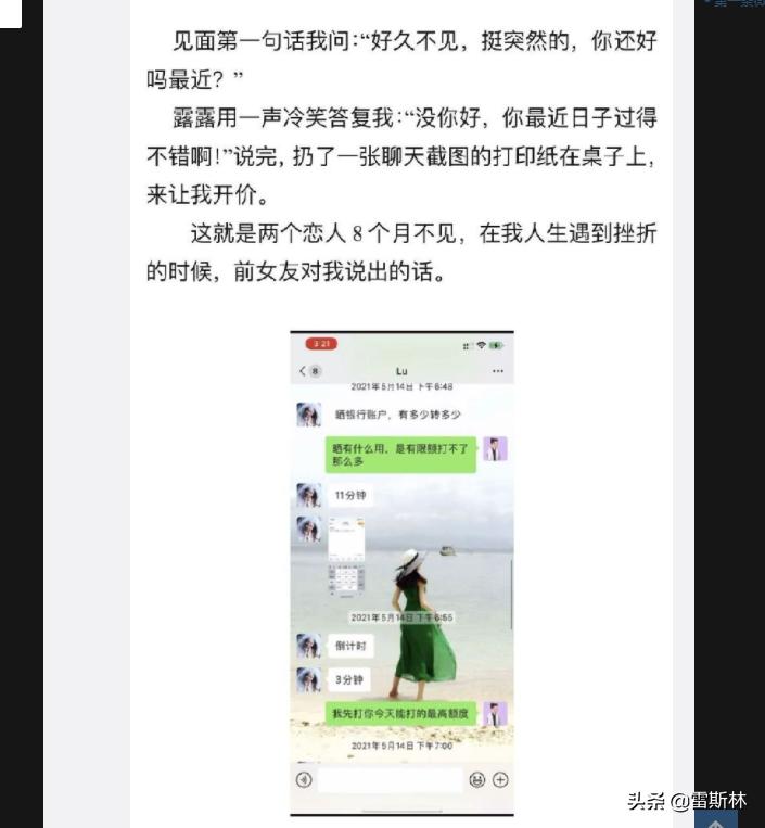 霍尊不给陈露900万就是“白嫖九年”？