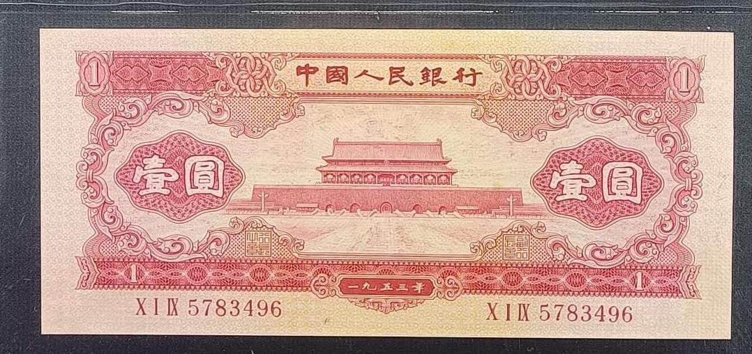 第二套人民币小全套介绍,第二套人民币农民见过吗