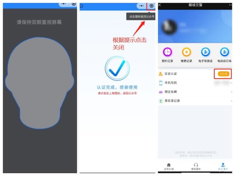 微信关注椰城交警,椰城交警微信公众号下载
