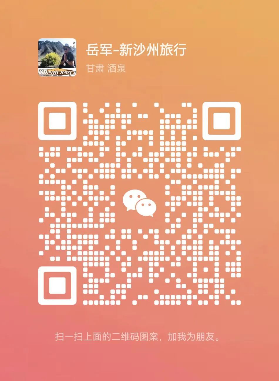 敦煌戈壁挑战赛,敦煌十七届玄奘之路戈壁挑战赛