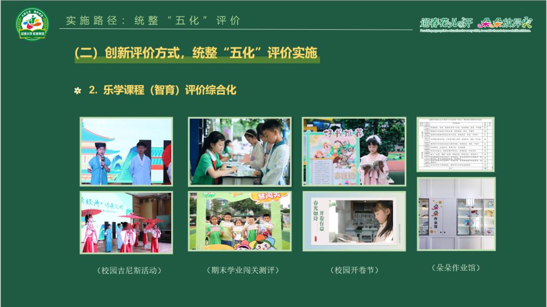 成都市双流区东升迎春小学,双流东升镇迎春小学