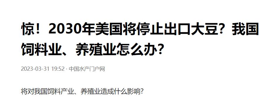 美国会不会停止对中国出口大豆,美国卡脖子最新信息