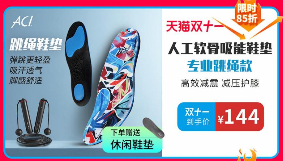 acf人工软骨鞋垫,双11鞋垫